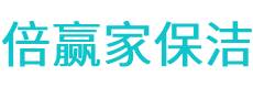 张北县保洁公司